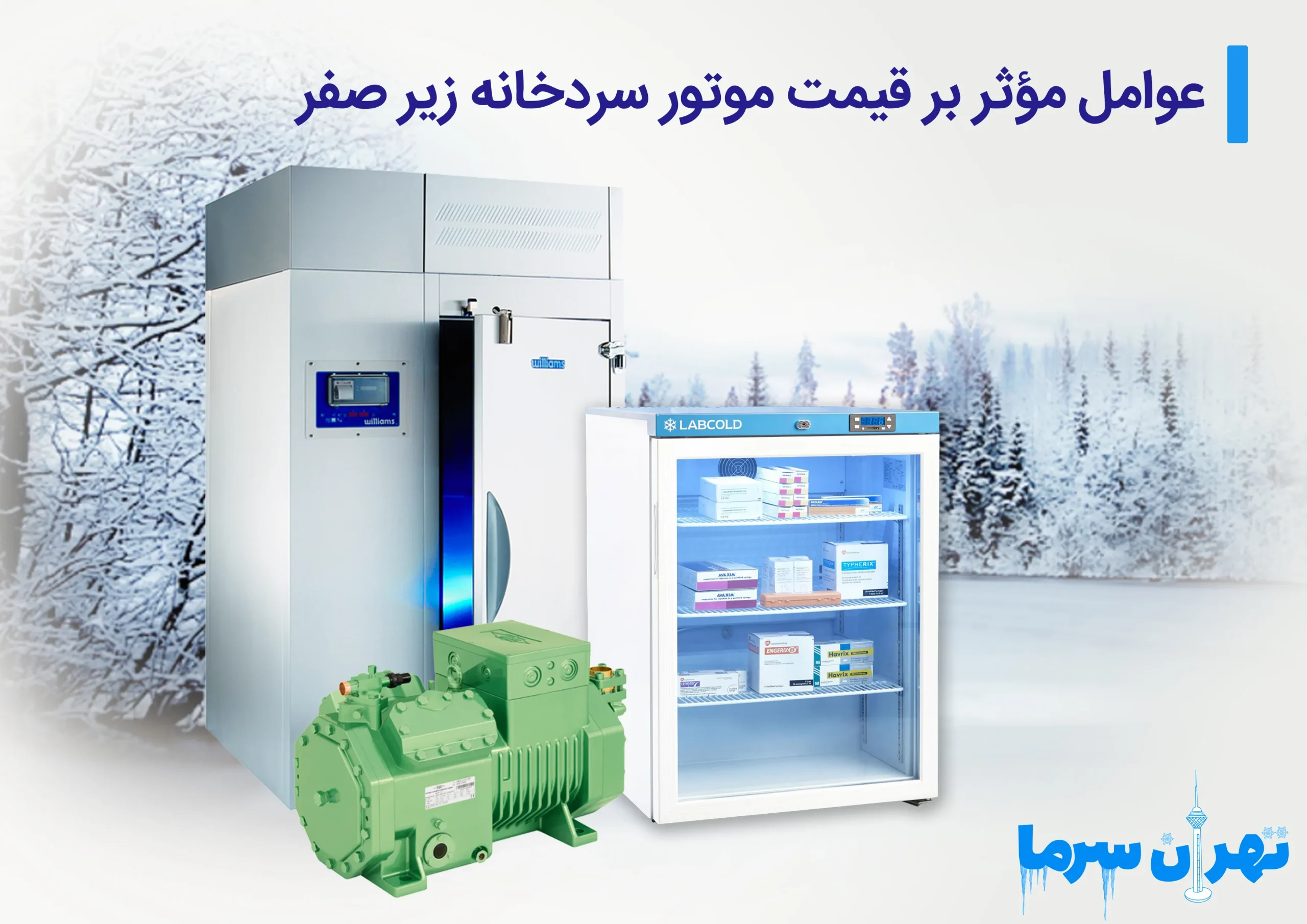 قیمت موتور سردخانه در تهران