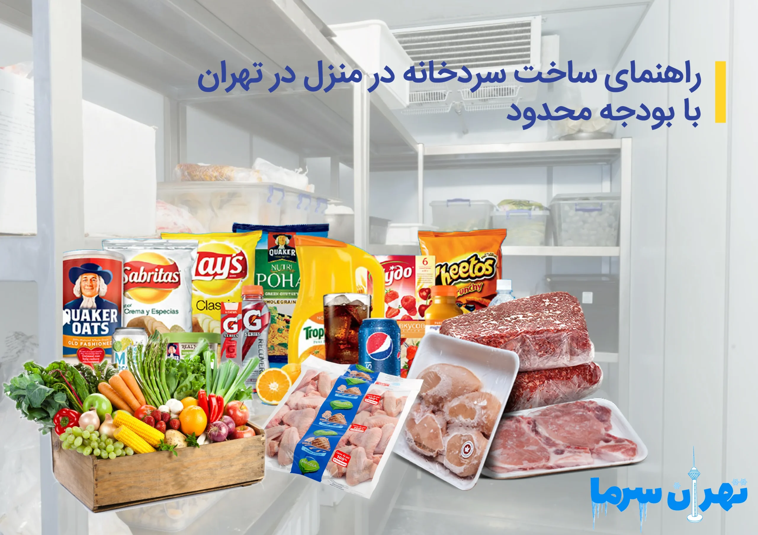 راهنمای ساخت سردخانه در منزل در تهران