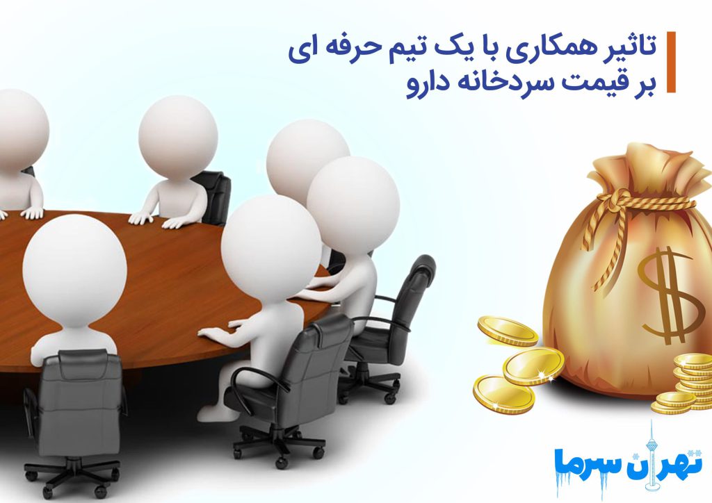 قیمت سردخانه دارو