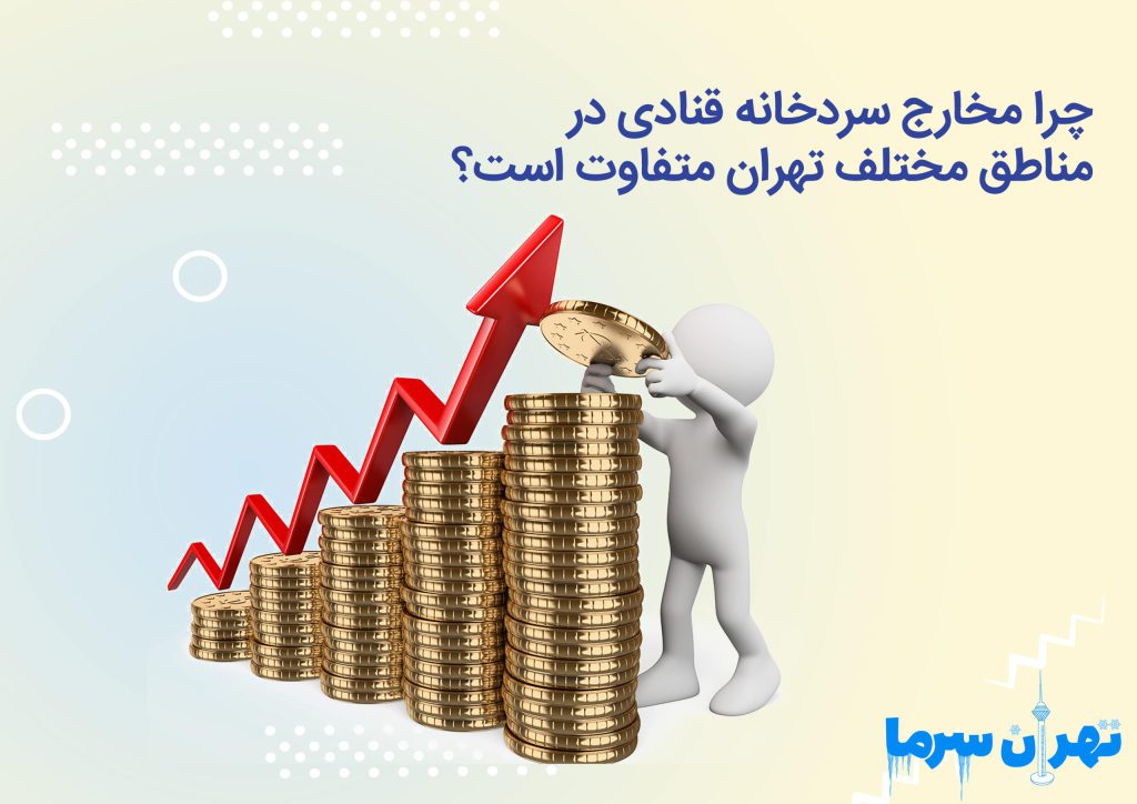 مخارج سردخانه قنادی