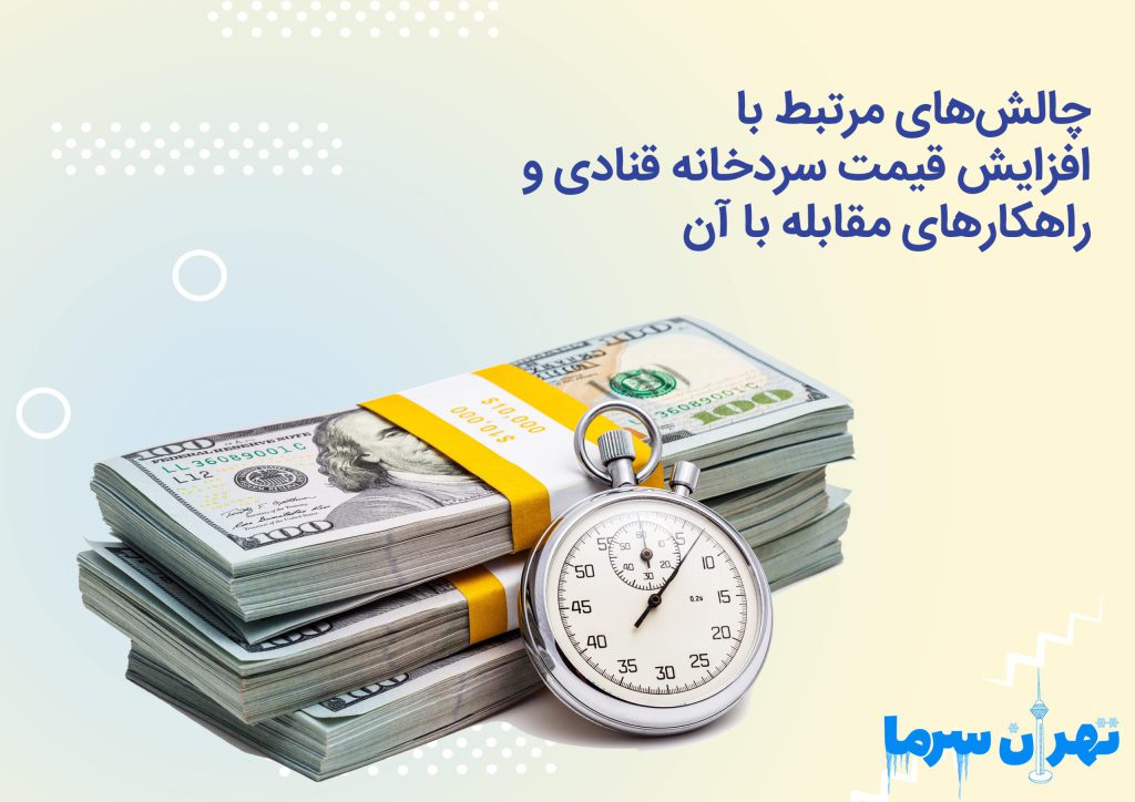 اهمیت بررسی قیمت سردخانه قنادی