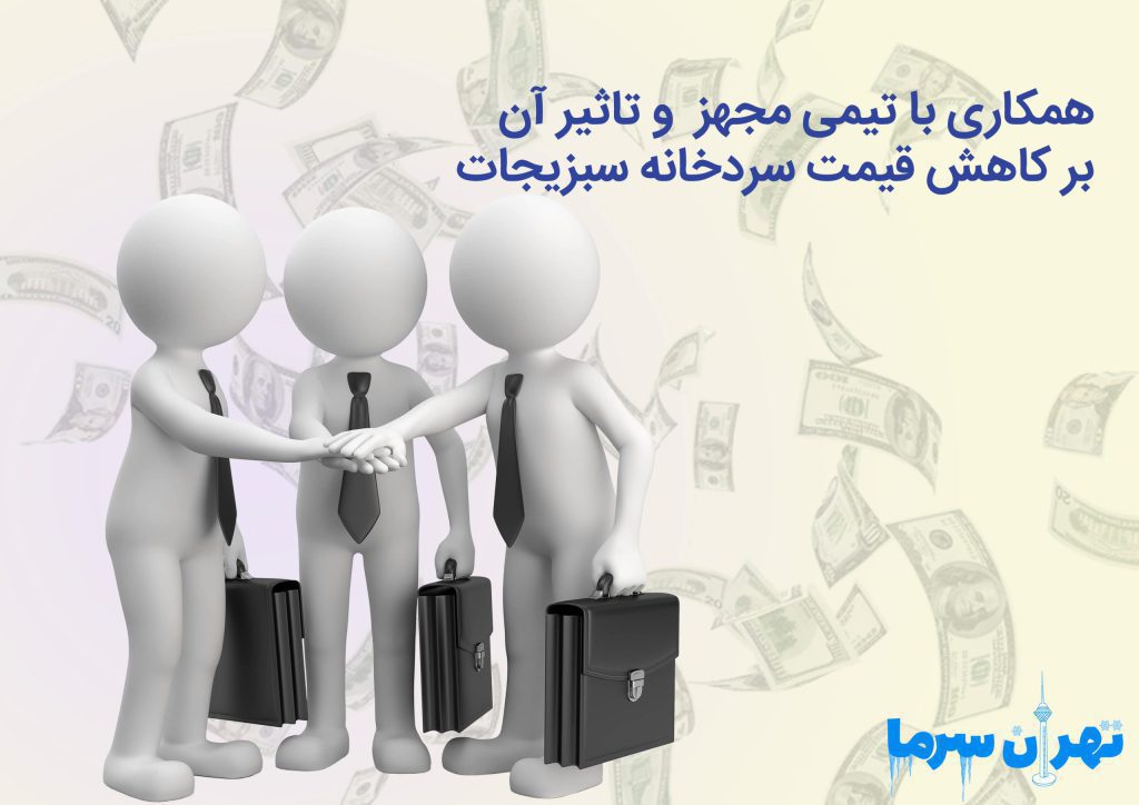 قیمت سردخانه سبزیجات