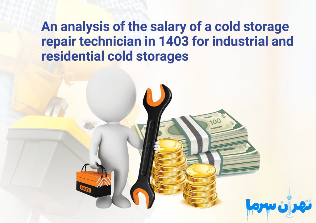 Examining the salary of the repairman of the cold room in 1403