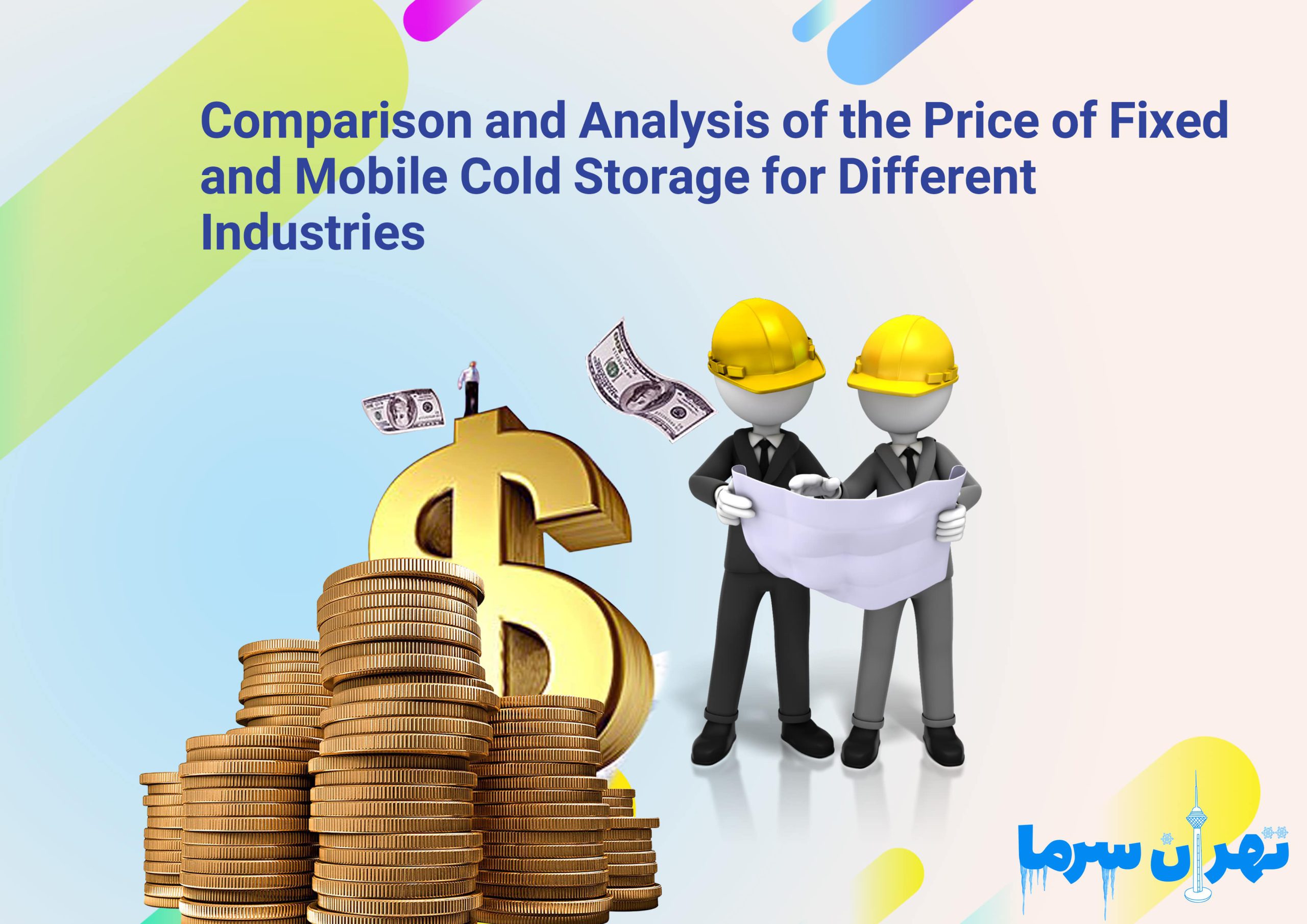 Compare and check the price of fixed and mobile cold storage for different industries