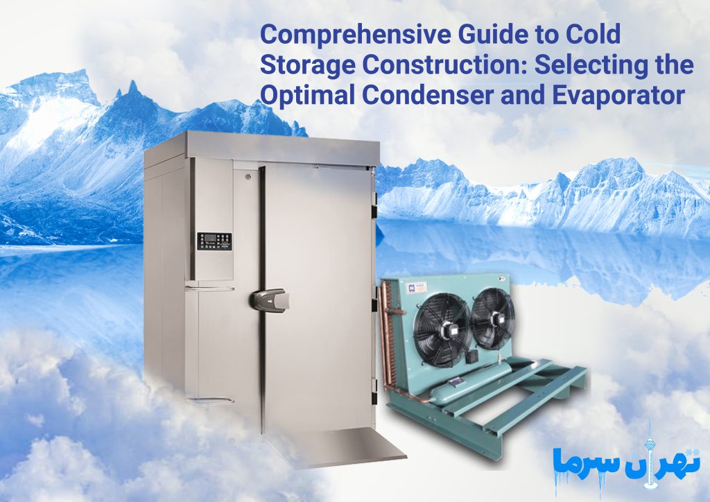 A comprehensive guide to cold storage