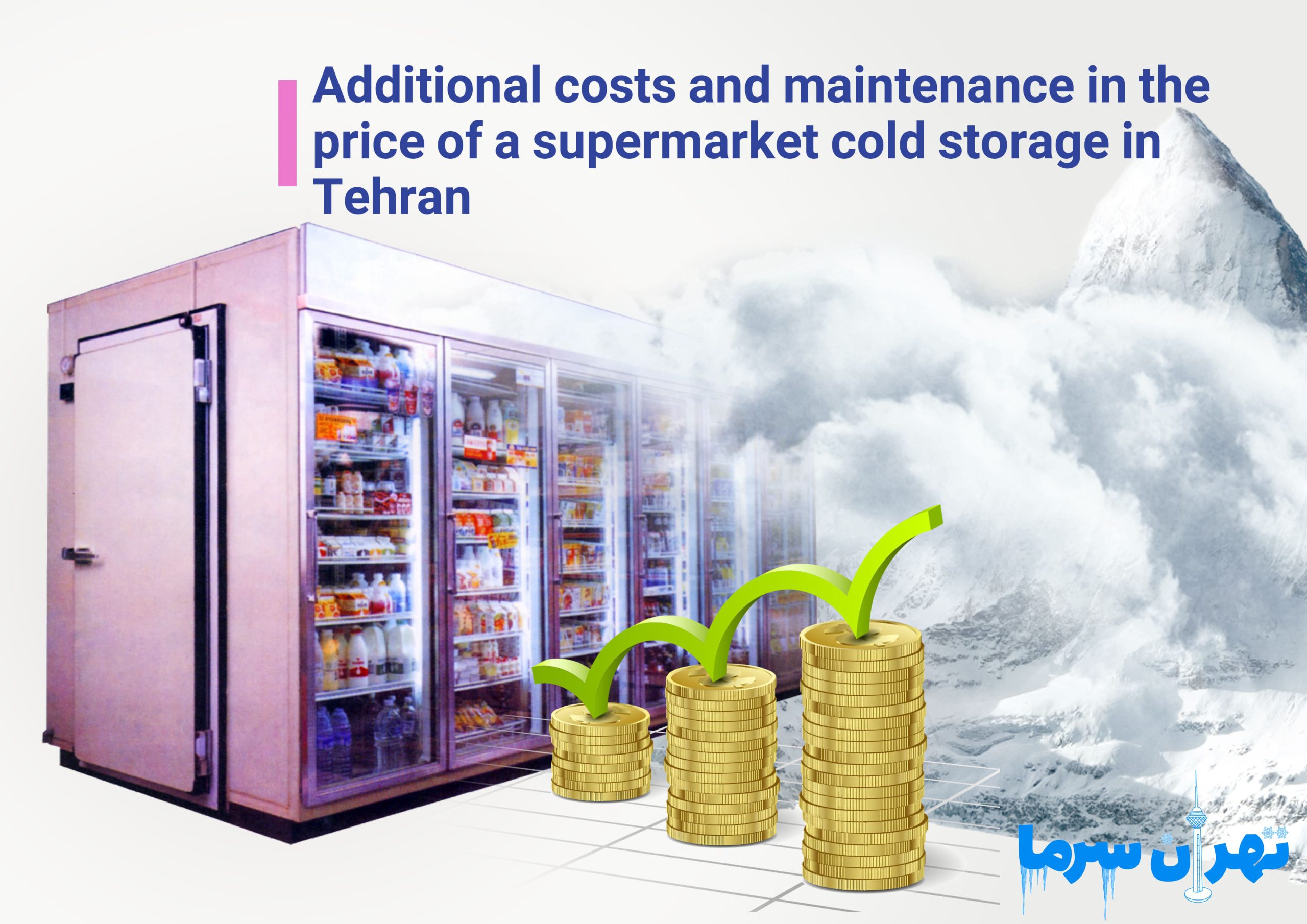 Supermarket cold storage price in Tehran