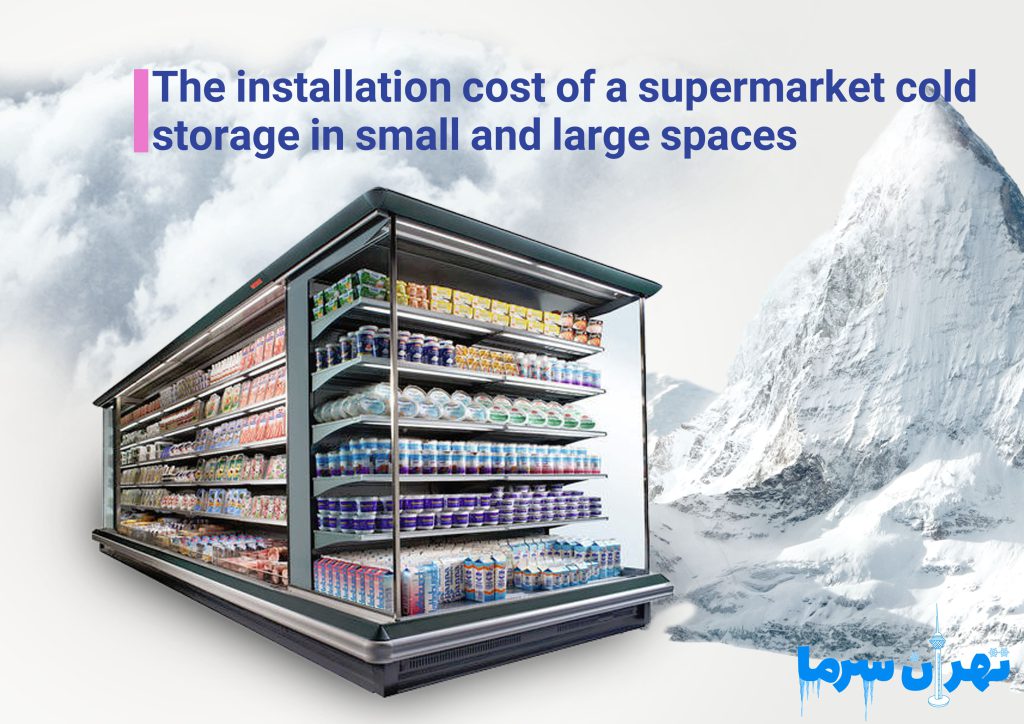 Installation Costs of Supermarket Cold Storage in Small and Large Spaces