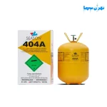 گاز مبرد 10.9 کیلوگرمی R404a سیزن (SEASON)