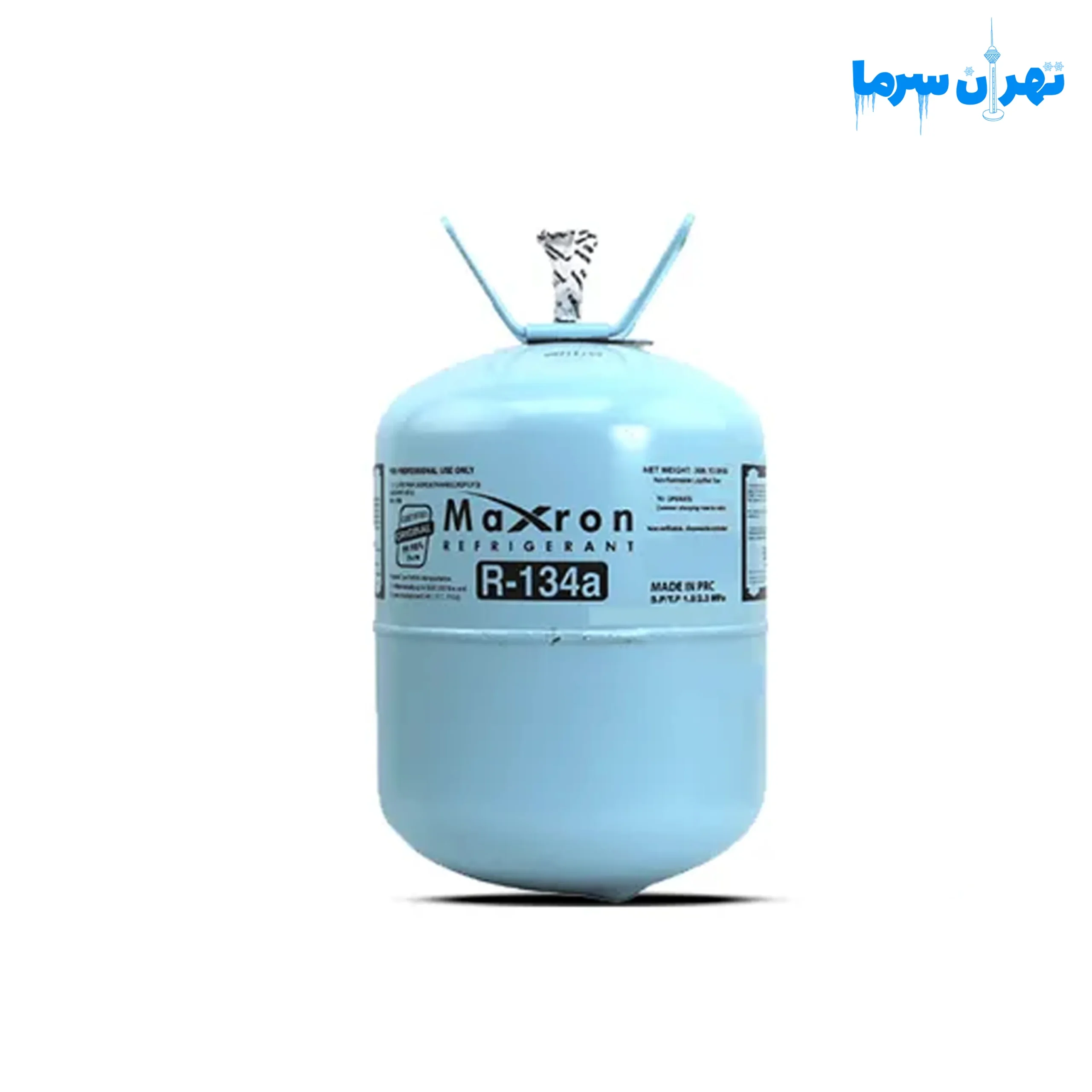 گاز مبرد 13.6 کیلوگرمی R134a مکسرون (MAXRON) گاز مبرد 13.6 کیلوگرمی R134a مکسرون (MAXRON)