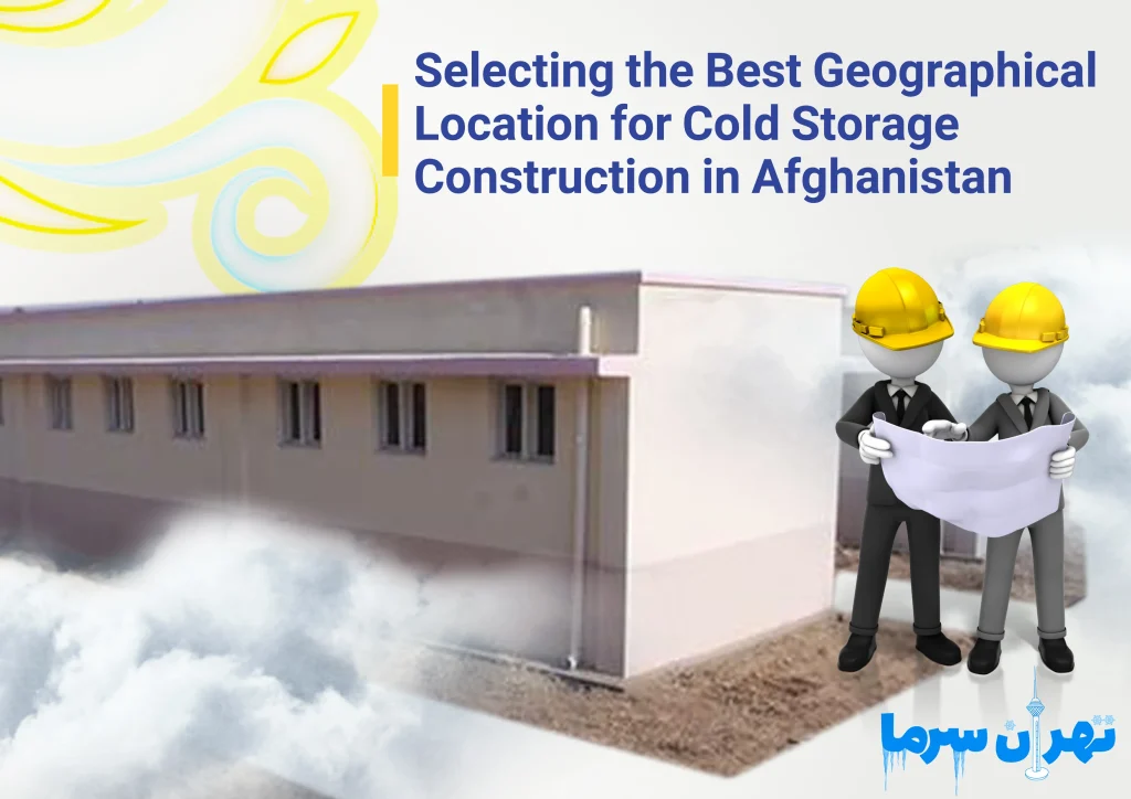 Selecting the Best Geographical Location for Cold Storage Construction in Afghanistan Based on Climate Data Analysis