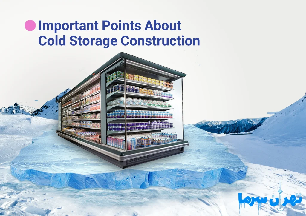 Important points about building a cold storage facility