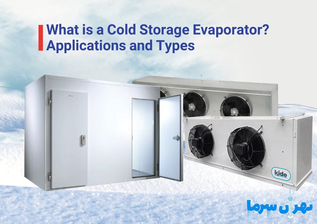 cold storage evaporator