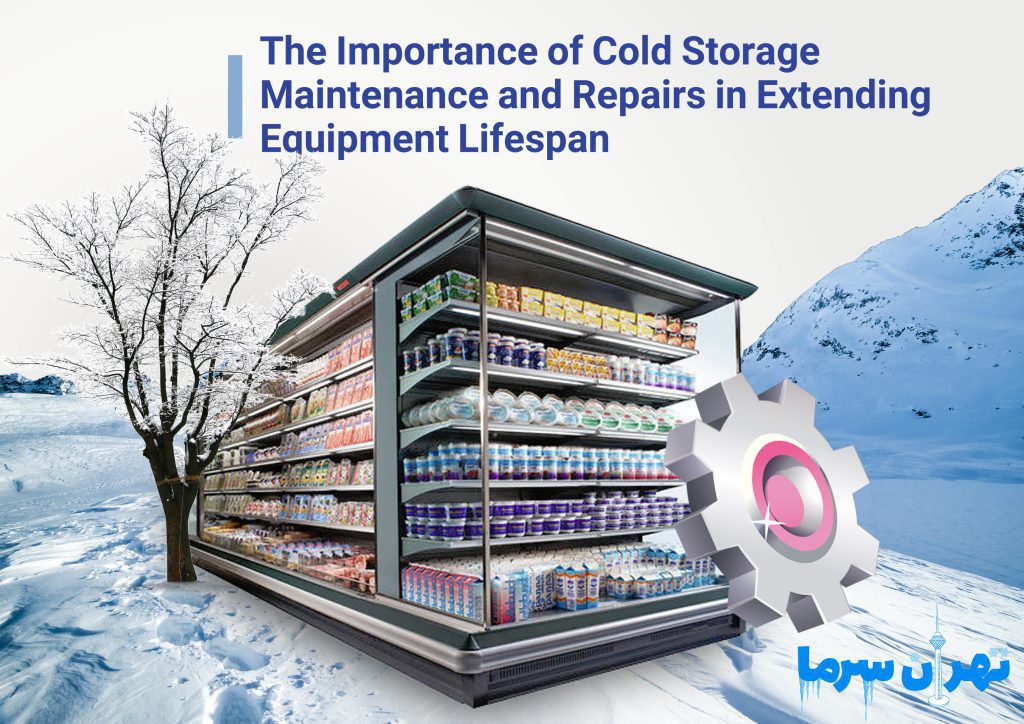 The Importance of Cold Storage Maintenance and Repairs in Extending Equipment Lifespan