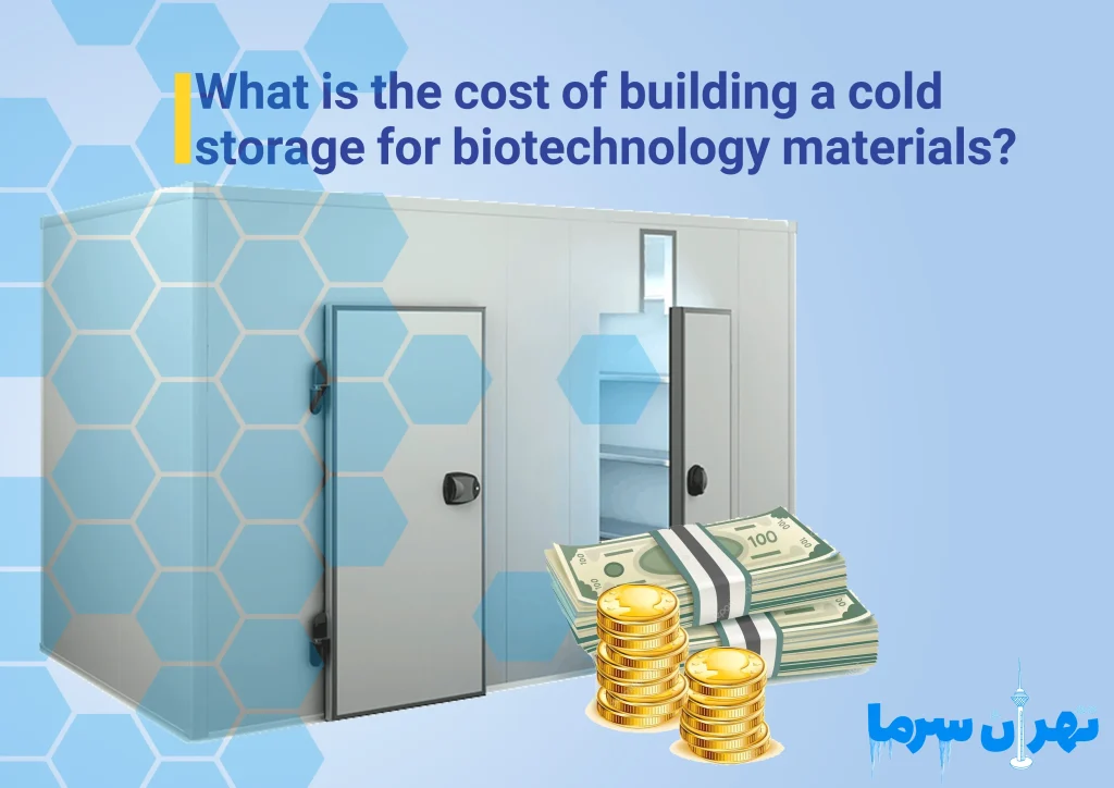 Cost of building a cold storage facility for biotechnology materials