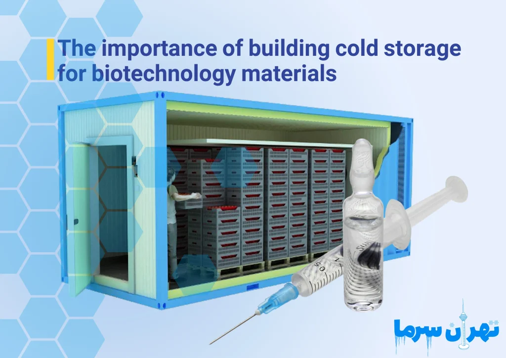 The importance of building cold storage for biotechnology materials