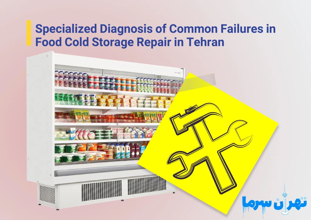 Food cold storage repair in Tehran