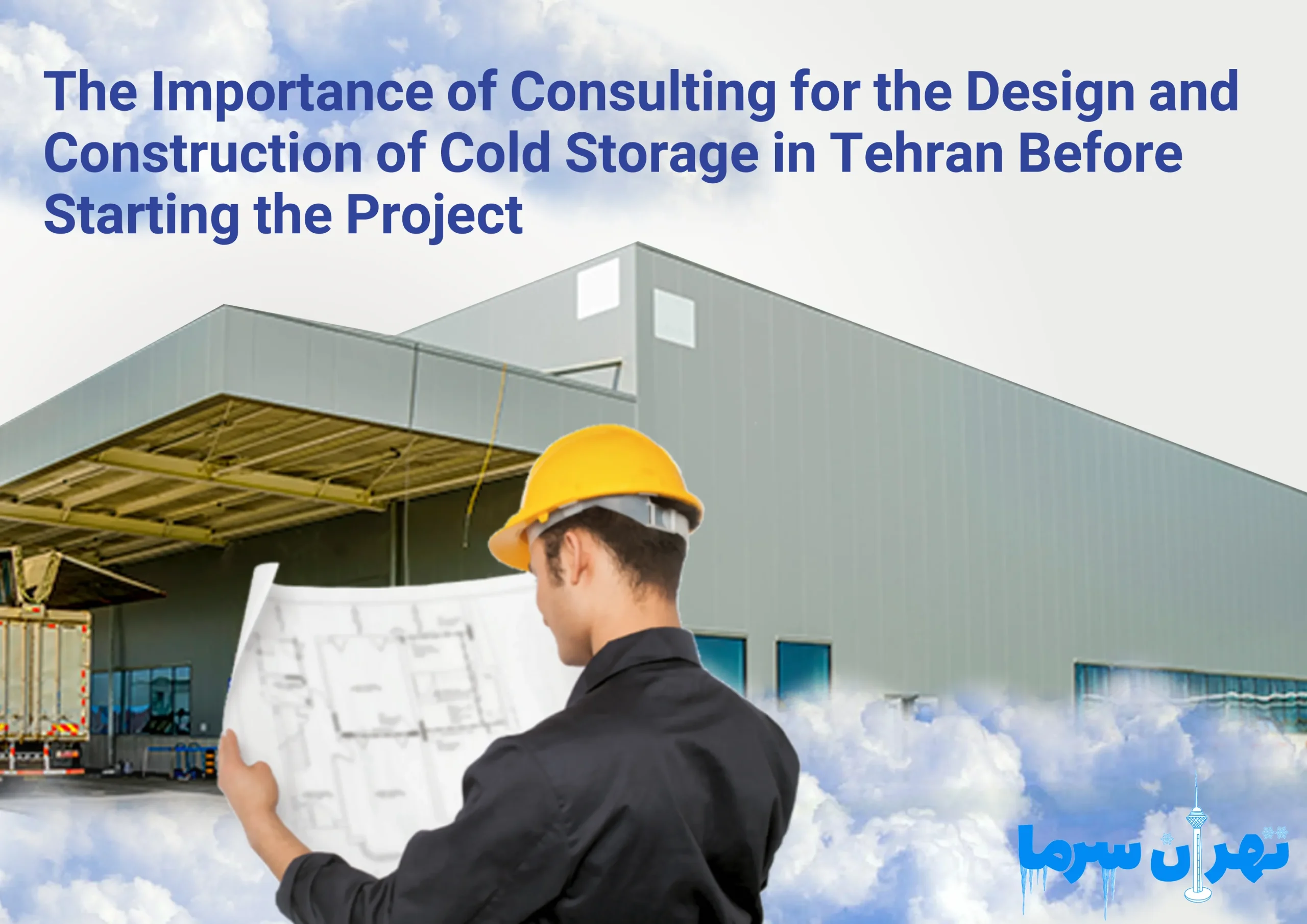 Advice for building a cold storage facility