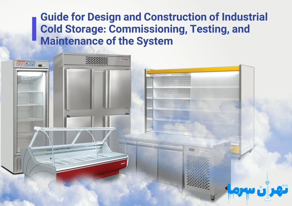 Guide for Design and Construction of Industrial Cold Storage: Commissioning, Testing, and Maintenance of the System