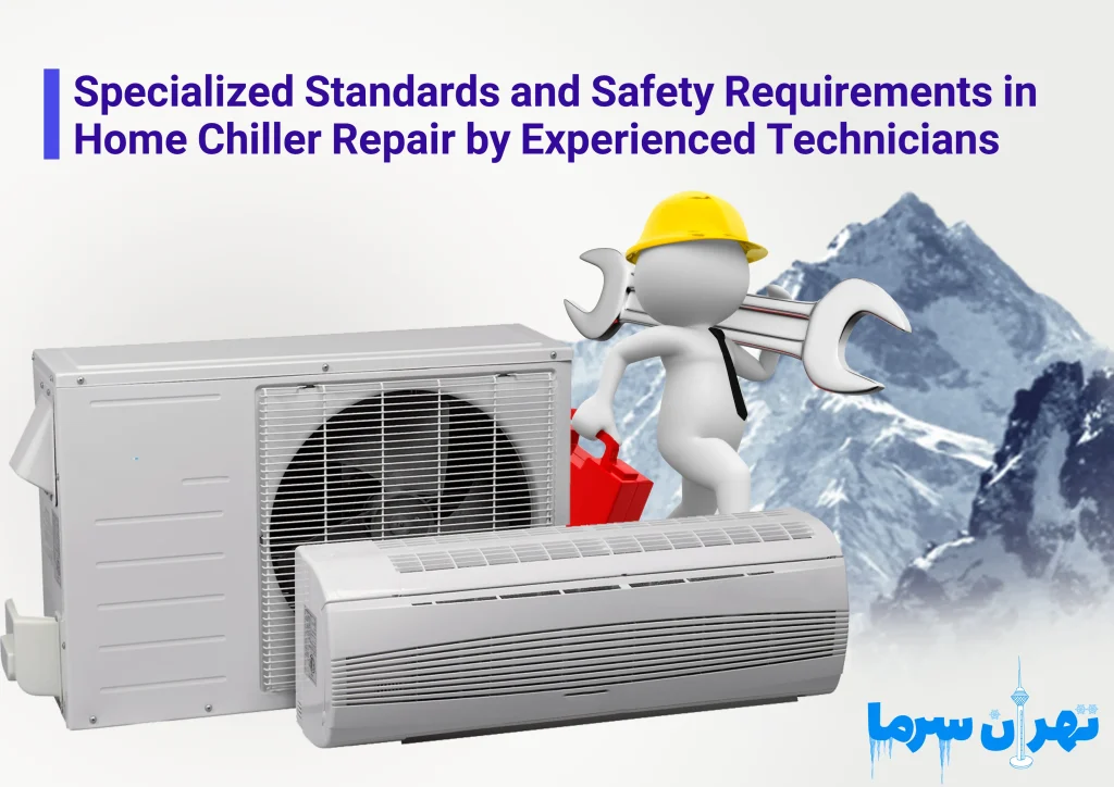 Specialized Standards and Safety Requirements in Home Chiller Repair by Experienced Technicians