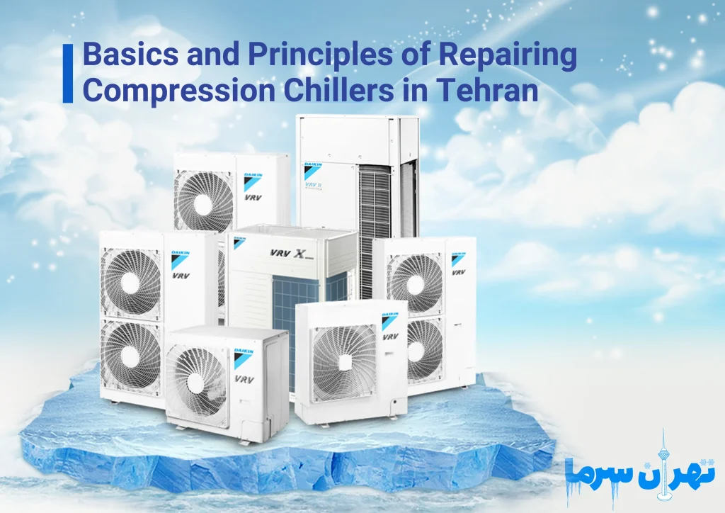 Compression chiller repair in Tehran
