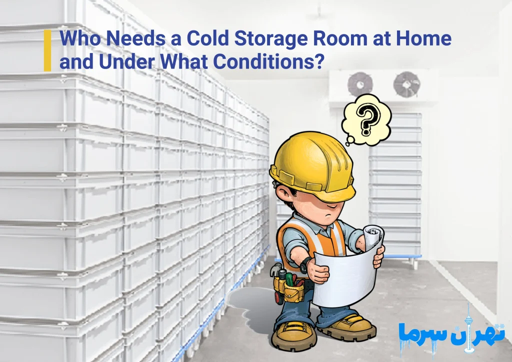 Who Needs a Cold Storage Room at Home and Under What Conditions