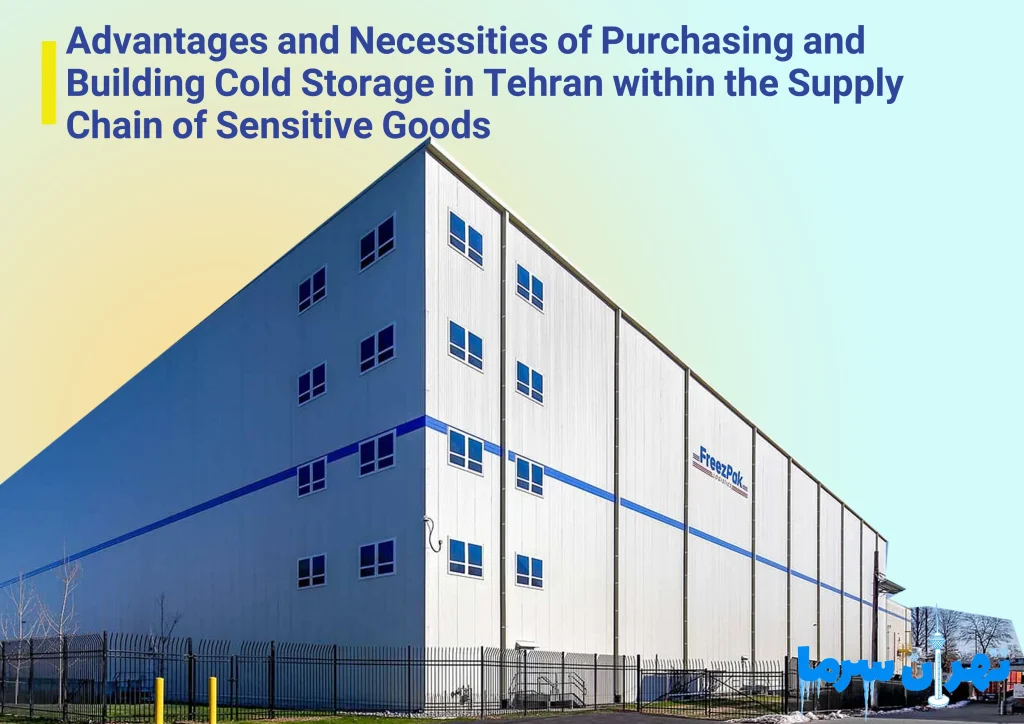 Buying and building a cold storage in tehran