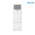 کولر گازی کریر ۳۶۰۰۰ ایستاده با اینورتر QFM مدل 42QFM036H