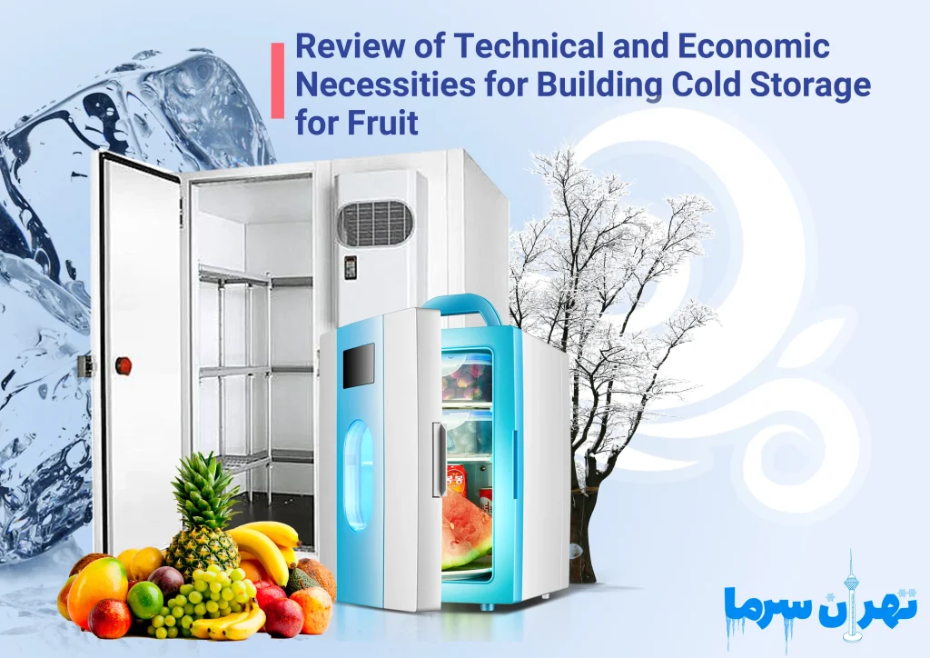 Construction of a cold storage for fruit in Tehran