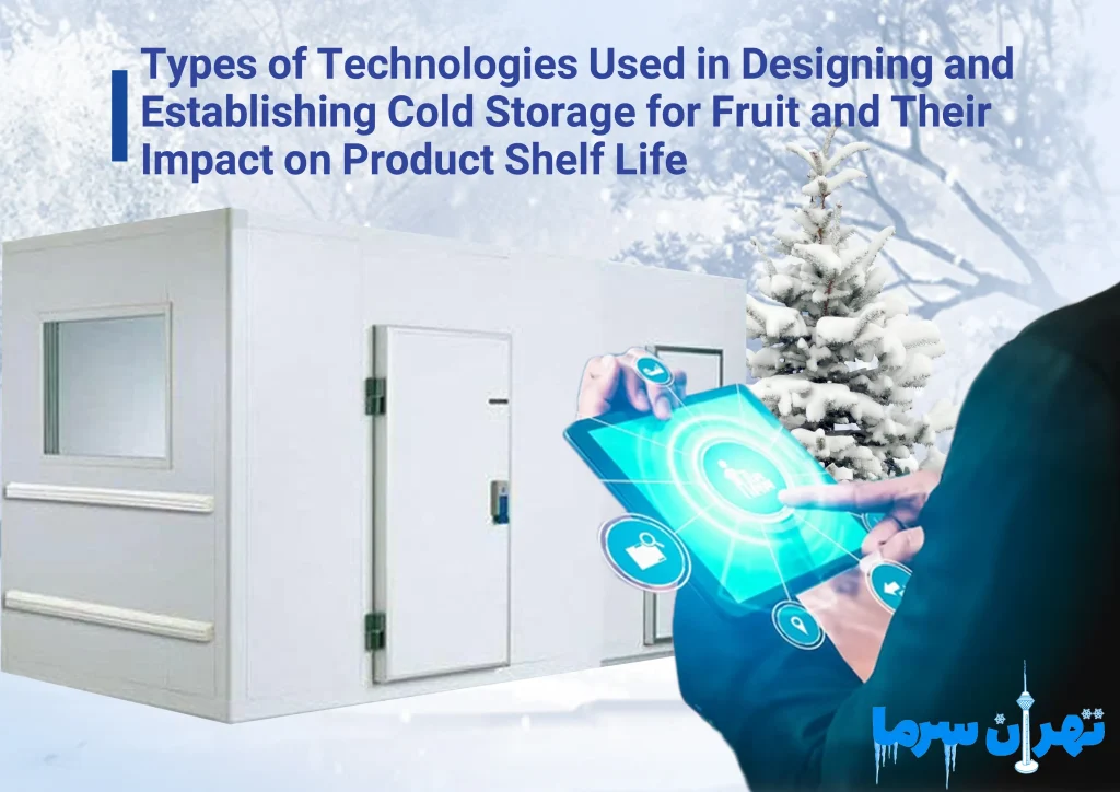 Types of Technologies Used in Designing and Establishing Cold Storage