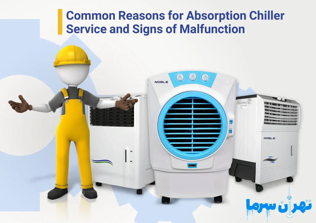 Common Reasons for Absorption Chiller Service and Signs of Malfunction