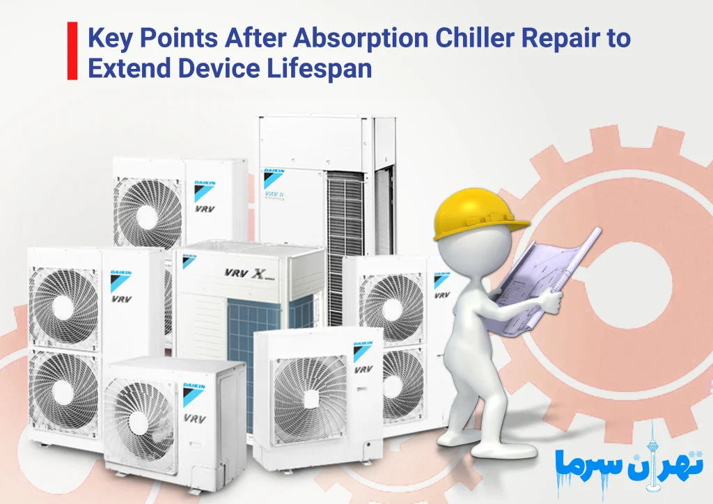 Key Points After Absorption Chiller Repair to Extend Device Lifespan