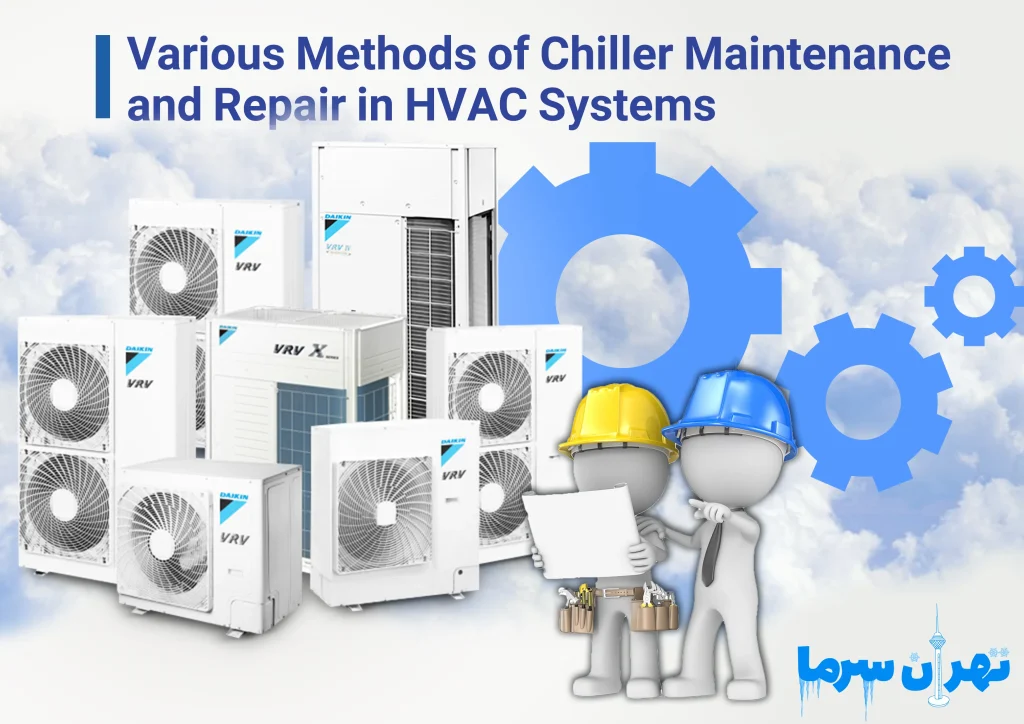 Various Methods of Chiller Maintenance and Repair in HVAC Systems