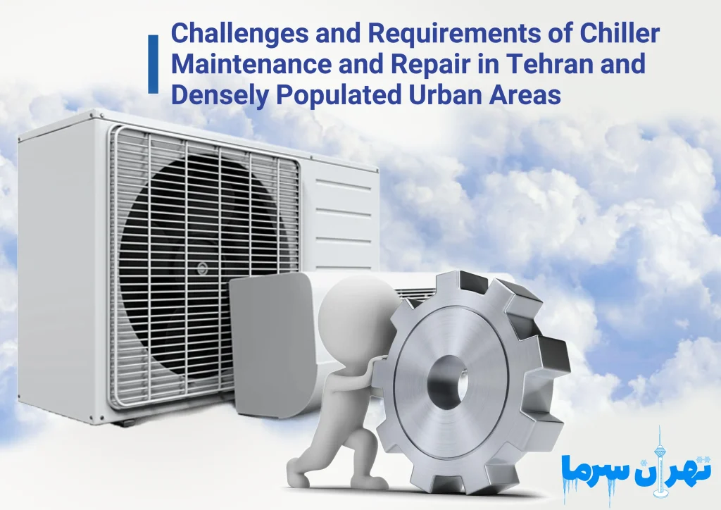 Challenges and Requirements of Chiller Maintenanc