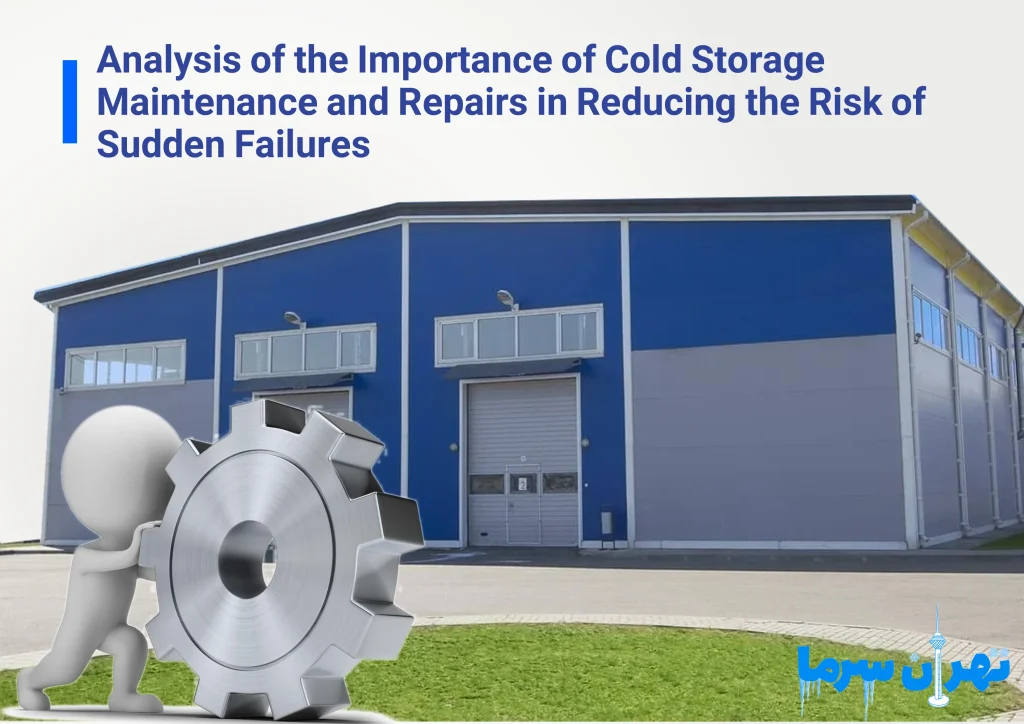 Analysis of the Importance of Cold Storage Maintenance and Repairs in Reducing the Risk of Sudden Failures