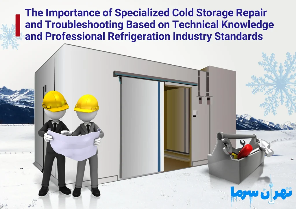 Importance of Specialized Cold Storage Repair