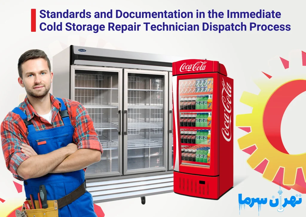 Immediate Cold Storage Repair Technician Dispatch Process