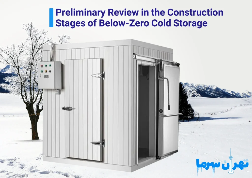 Review of the stages of building a subzero cold storage facility