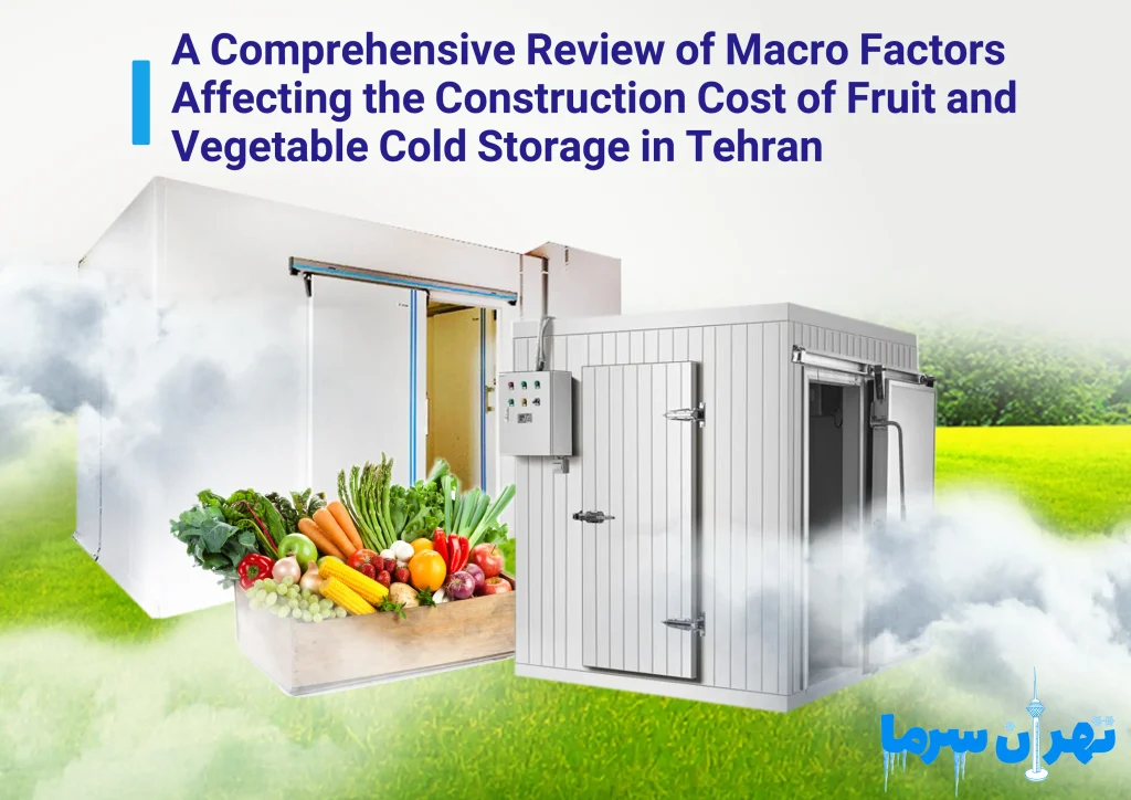 Price of building a fruit and vegetable cold storage in Tehran
