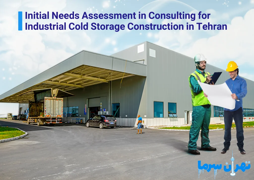 Consulting for building an industrial cold storage in Tehran