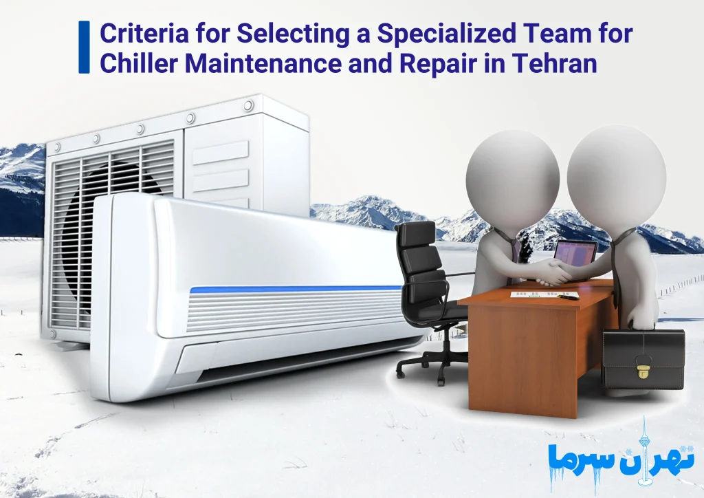 Criteria for Selecting a Specialized Team for Chiller Maintenance and Repair in Tehran