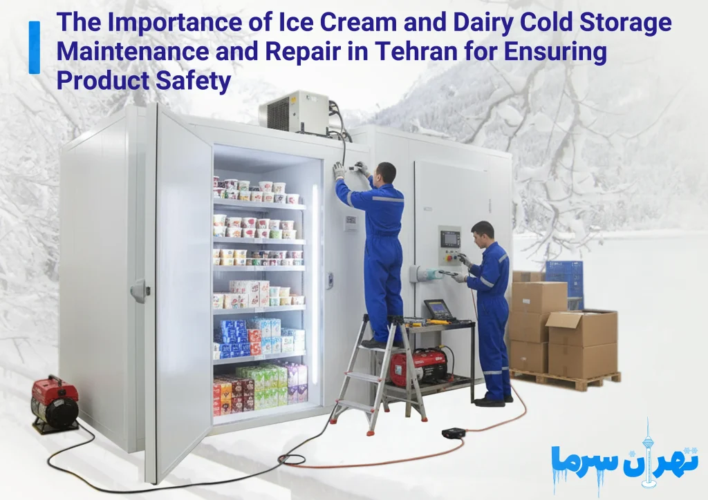 Maintenance and repair of ice cream and dairy cold storage in Tehran