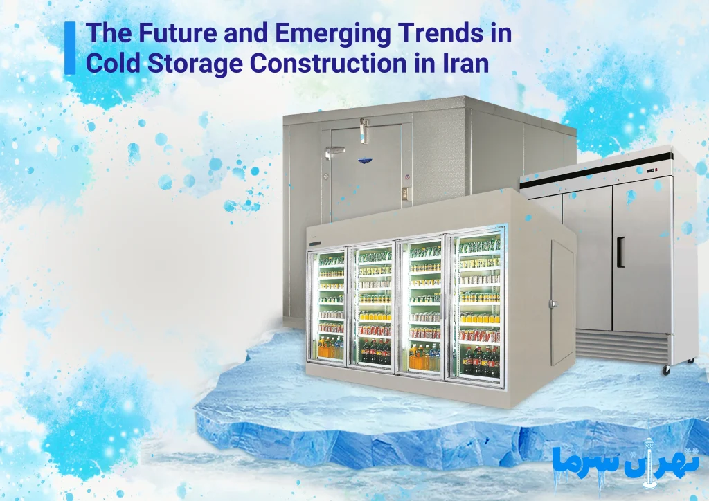 The Future and Emerging Trends in Cold Storage Construction in Iran
