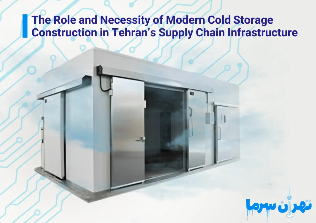 Construction of a modern cold storage in Tehran