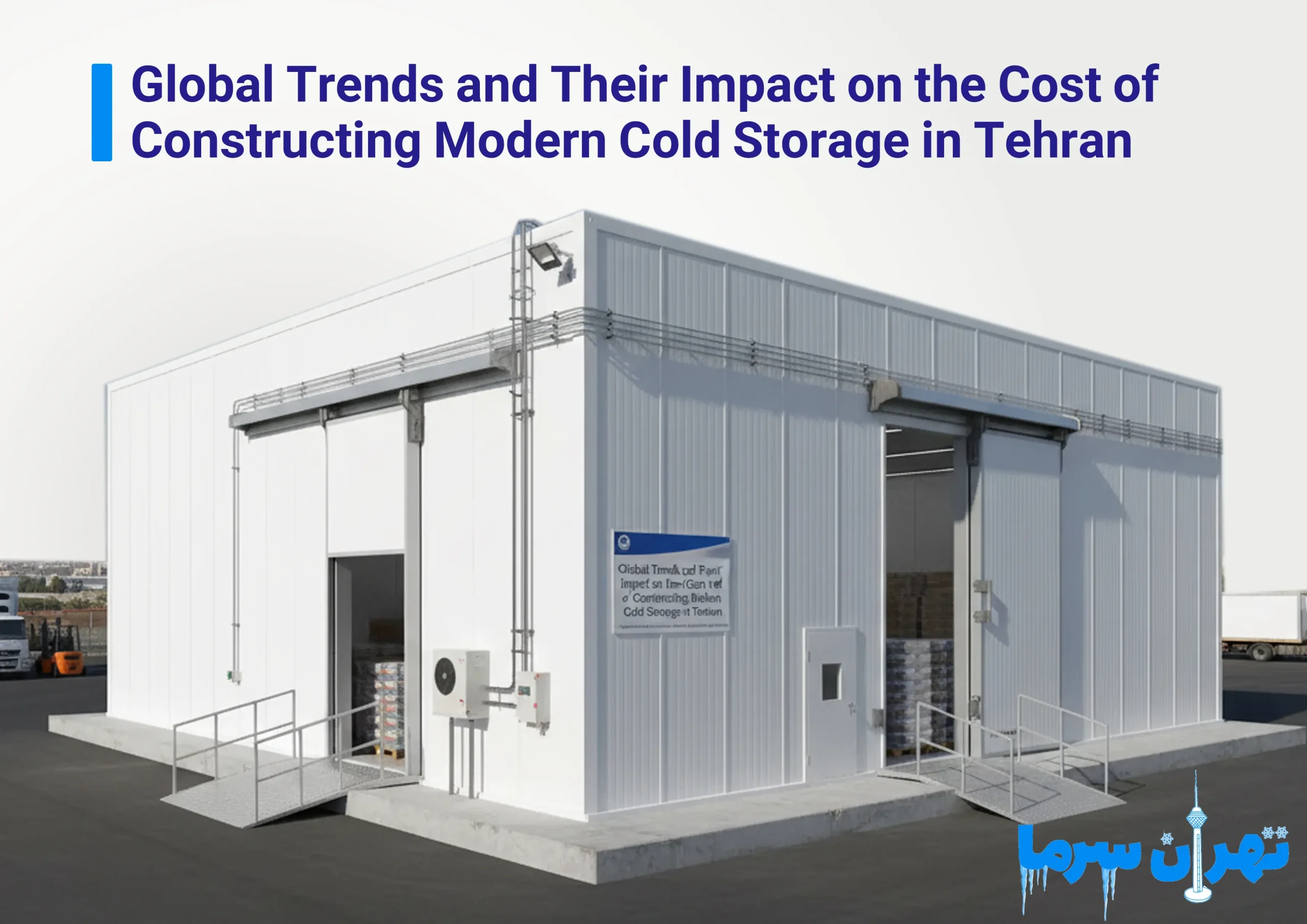 Price of building a modern cold storage in Tehran